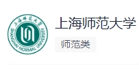 2025年3月13日上海师范大学2025届春季招聘会