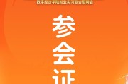 2025年4月29日  星期二 上海财经大学 毕业生实习生招聘会（地铁可选18号线上海财经大学站1号口，走地下通道进校） 上海财经大学武东路校区学生中心三楼招聘大厅