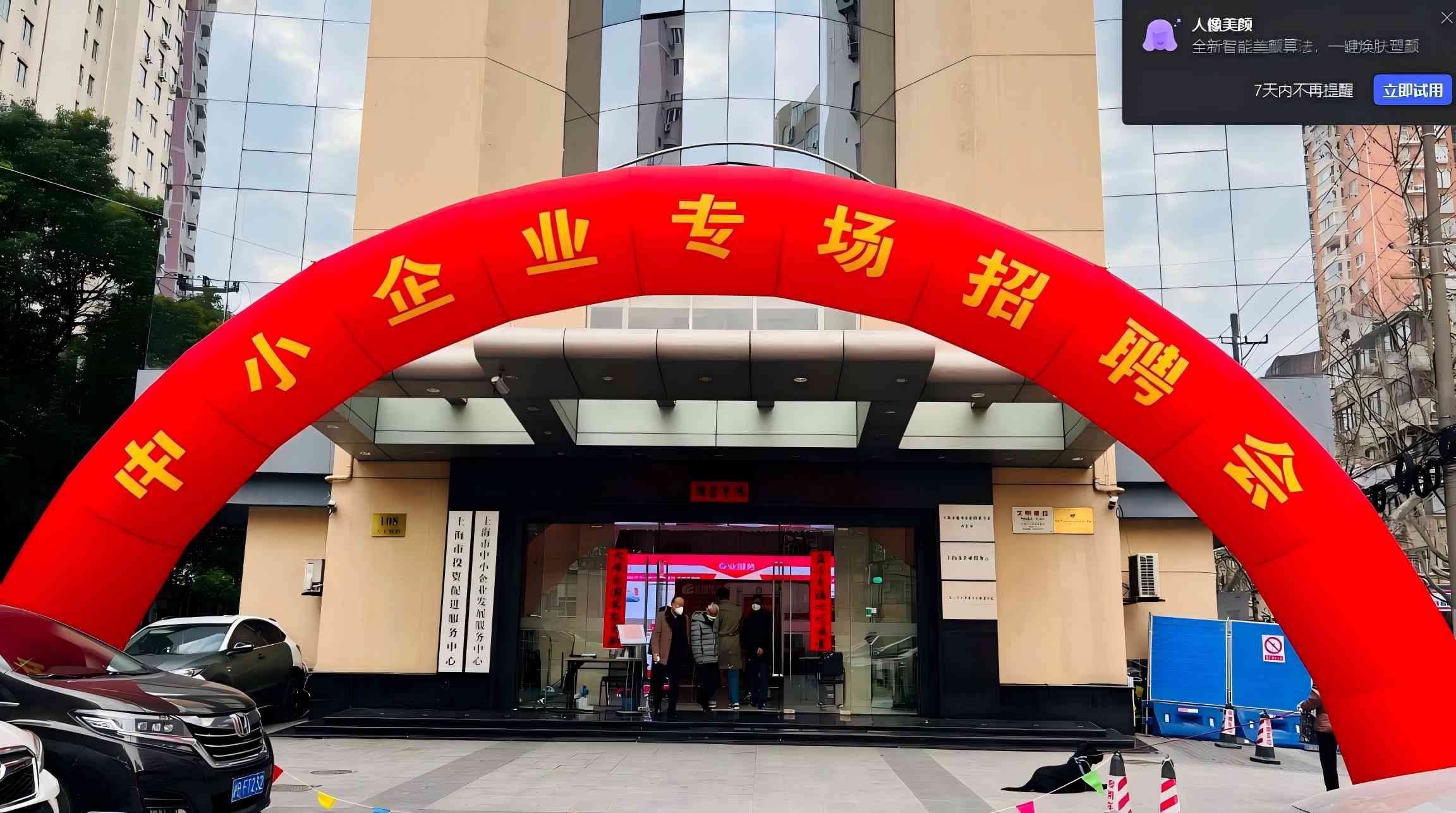 2024年12月21日     上海人才市场 上海市中小企业服务大楼 上海青年人才市场  上海唯一社招人才市场