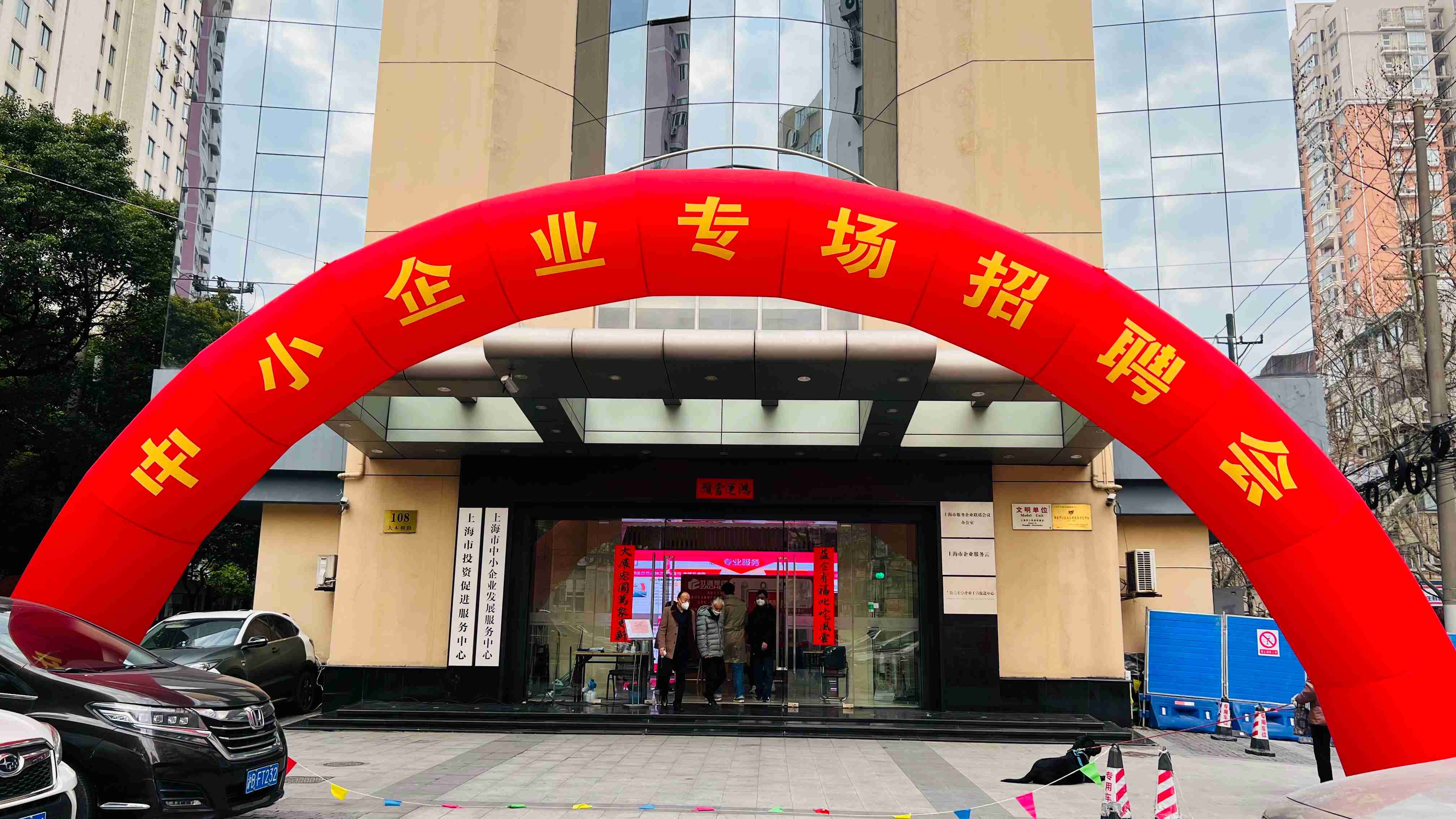 2025年2月15日、22日（周六）上海市2024届2025届毕业实习生招聘会（面向上海60所高校毕业生）-人才双选会
