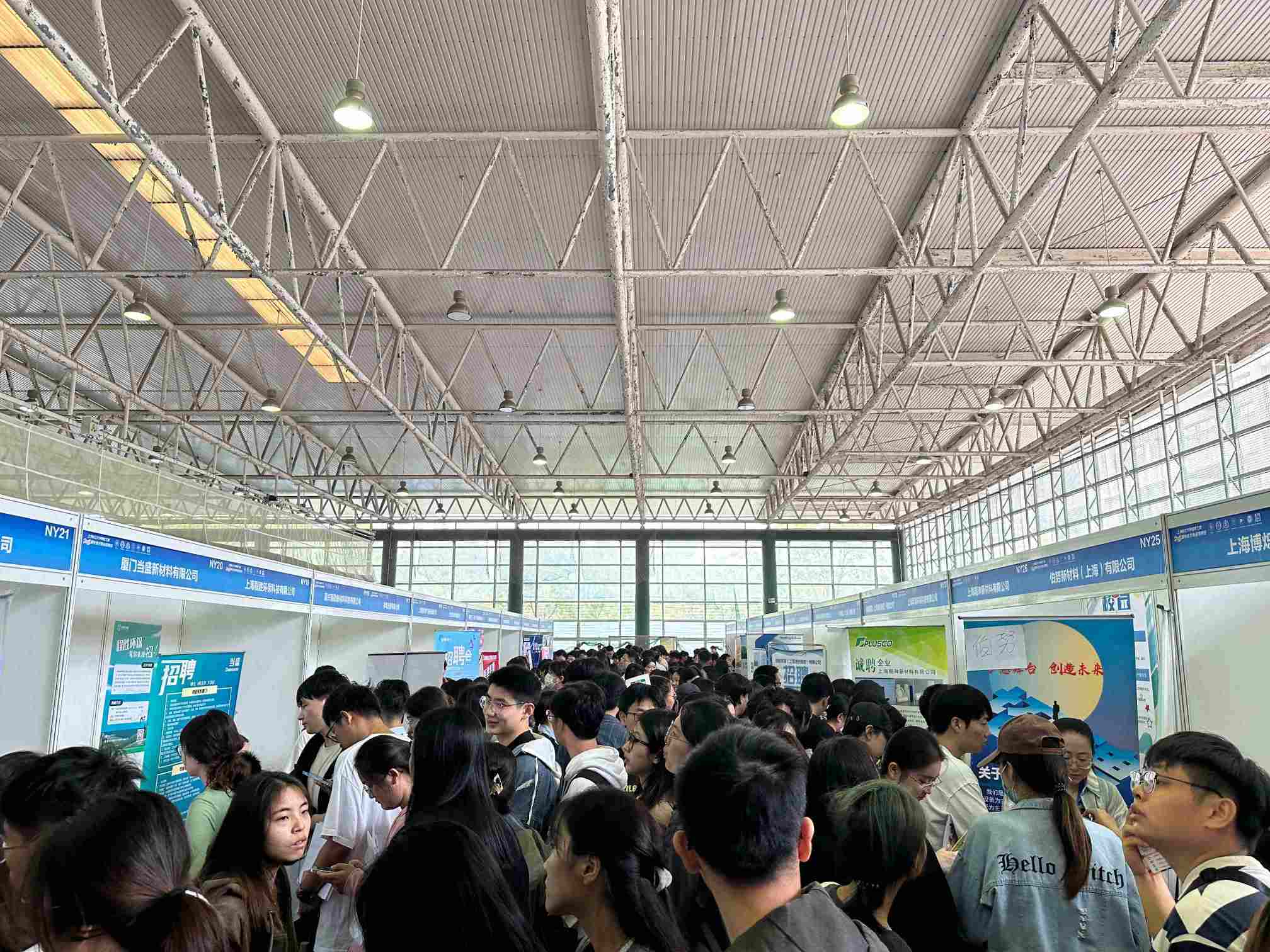 上海高校招聘会2025年春季招聘会排期表